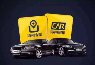 分時(shí)租賃十日談之一 汽車(chē)出租新紀(jì)元——分時(shí)租賃究竟是個(gè)什么生意？