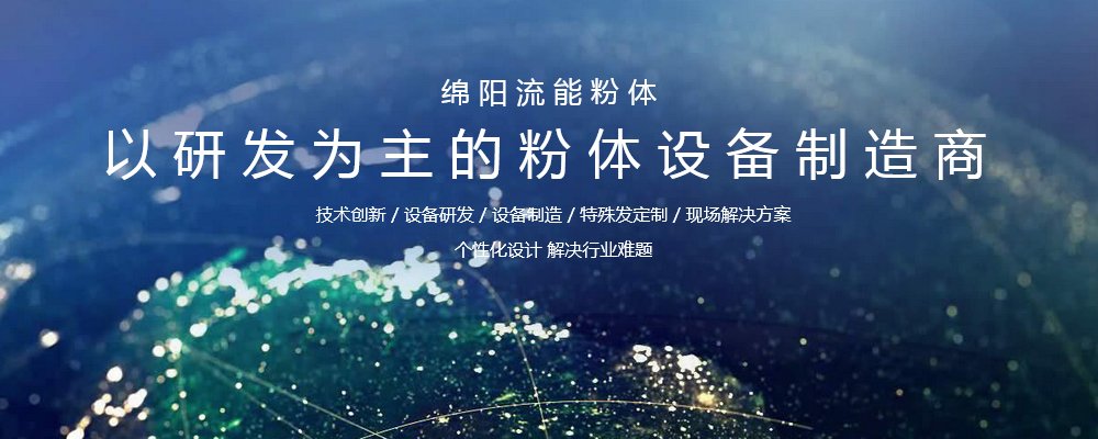流能粉體參建的中冶瑞木新材料項目順利投產，高水平技術咨詢助力產業升級
